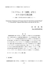 本文 (FullText)