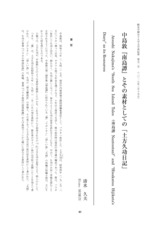 本文 (FullText)