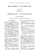 本文 (FullText)
