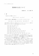 本文 (FullText)
