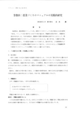 本文 (FullText)