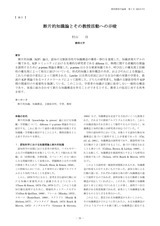 本文 (FullText)