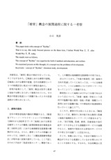 本文 (FullText)