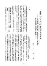 本文 (FullText)