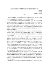 本文 (FullText)