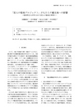 本文 (FullText)