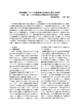 本文 (FullText)