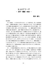 本文 (FullText)