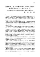 本文 (FullText)