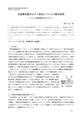 本文 (FullText)