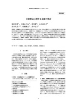 本文 (FullText)