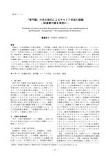 本文 (FullText)