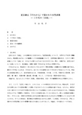 本文 (FullText)