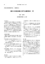 本文 (FullText)