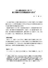 本文 (FullText)