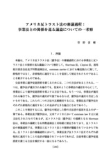 本文 (FullText)
