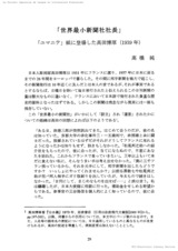本文 (FullText)