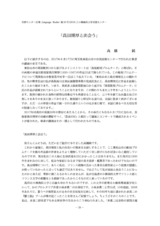 本文 (FullText)