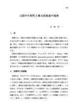 本文 (FullText)