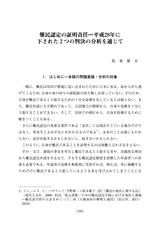 本文 (FullText)