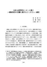 本文 (FullText)