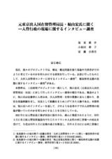 本文 (FullText)