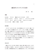 本文 (FullText)