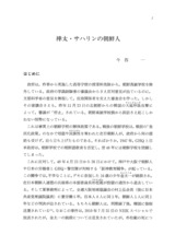 本文 (FullText)
