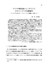 本文 (FullText)
