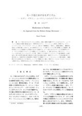 本文 (FullText)