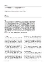 本文 (FullText)