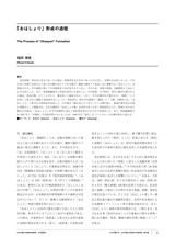 本文 (FullText)