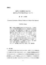 本文 (FullText)