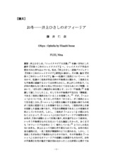 本文 (FullText)