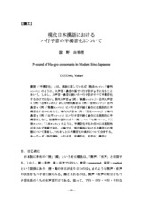 本文 (FullText)