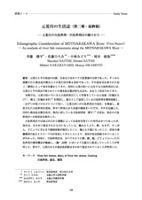 本文 (FullText)