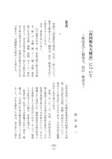 本文 (FullText)