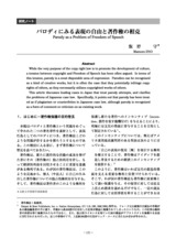 本文 (FullText)