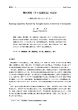 本文 (FullText)