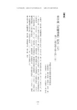本文 (FullText)