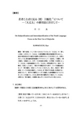 本文 (FullText)