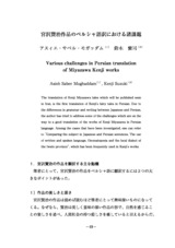 本文 (FullText)