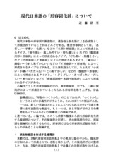 本文 (FullText)