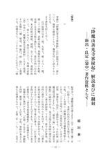 本文 (FullText)