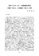 本文 (FullText)
