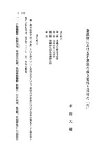 本文 (FullText)