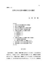 本文 (FullText)