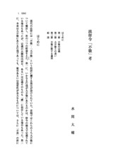 本文 (FullText)