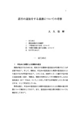 本文 (FullText)