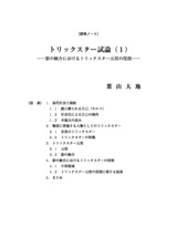 本文 (FullText)